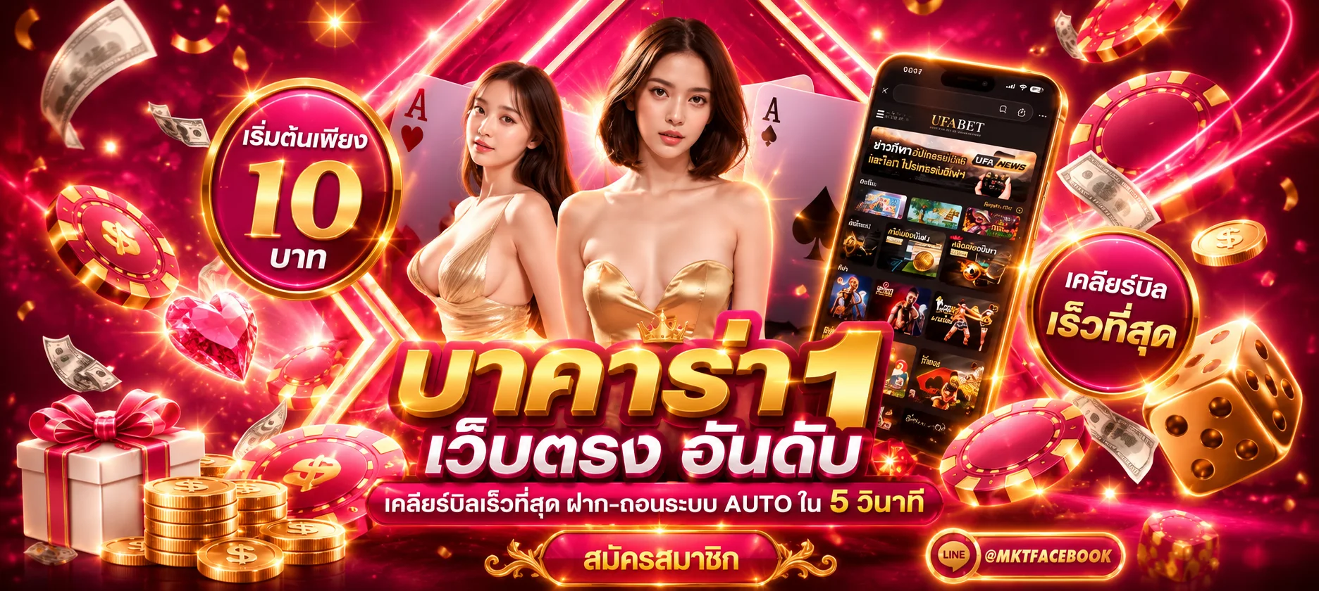 คาสิโนออนไลน์ BUNNY555 บาคาร่าและรูเล็ตดีลเลอร์สด