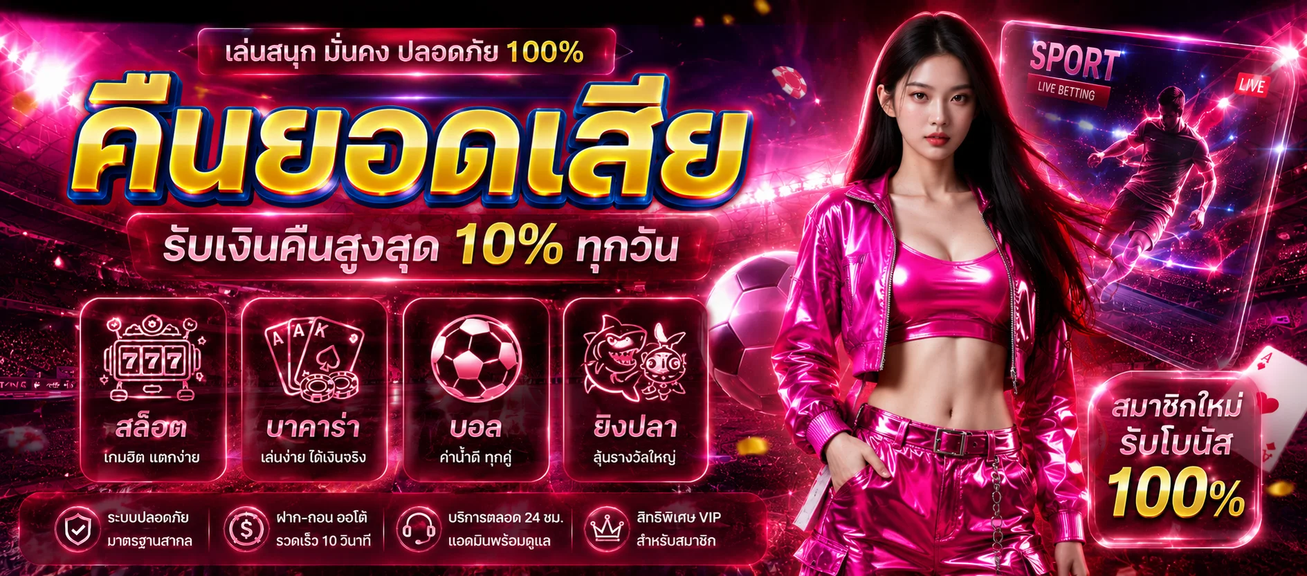 ระบบสล็อตฝากถอนออโต้ BUNNY555 ทำรายการภายใน 10 วินาที