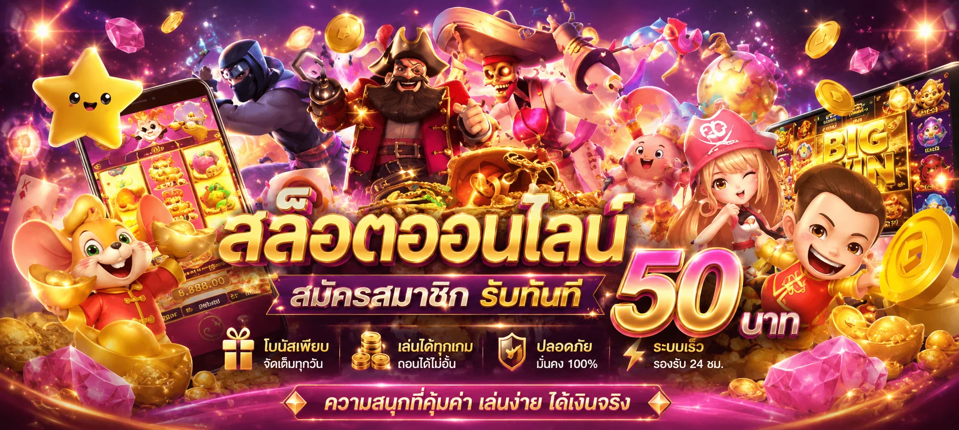 ทดลองเล่น PG Slot ฟรีที่ BUNNY555