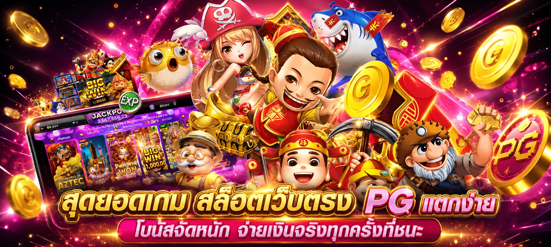 สล็อตออนไลน์ BUNNY555 PG Slot และ JILI Slot เว็บตรง