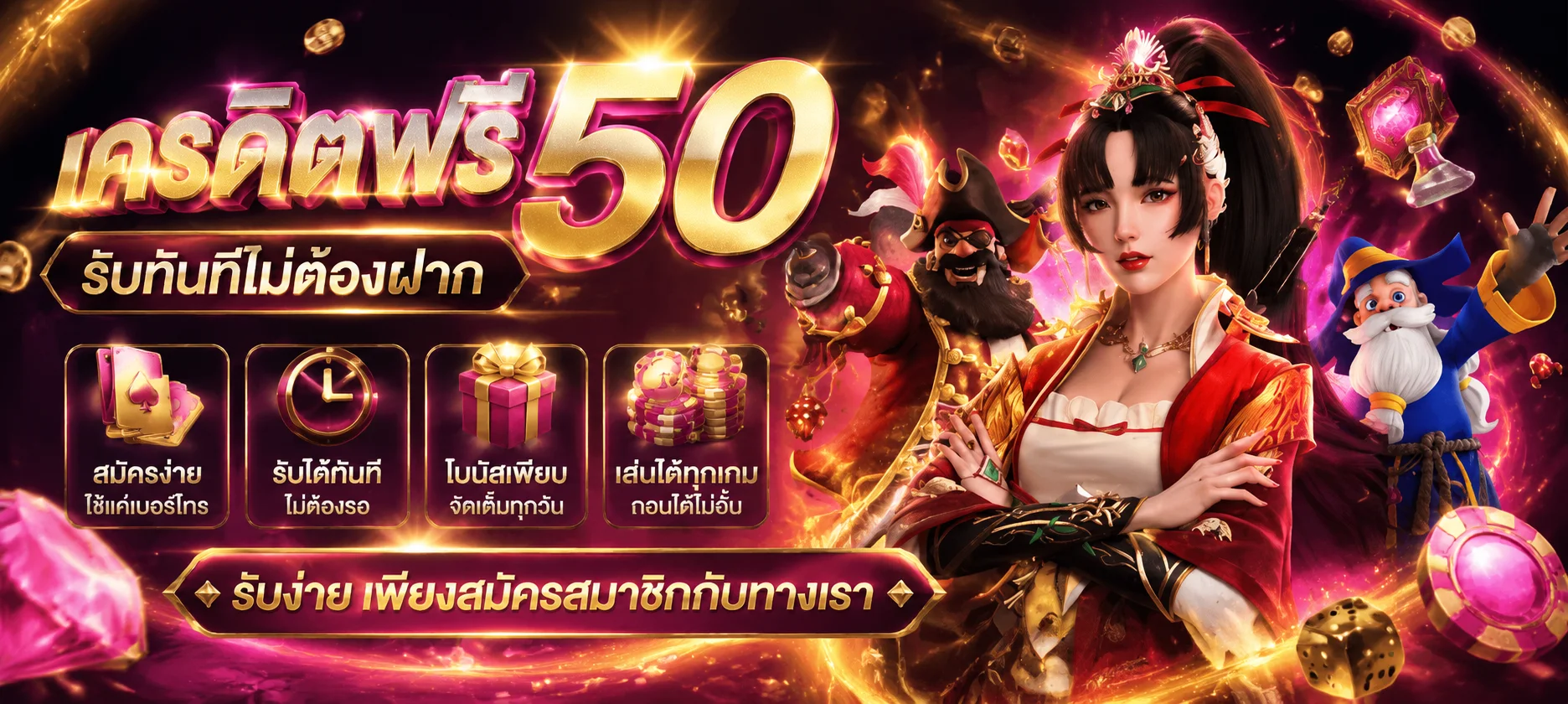 โปรโมชั่นสมาชิกใหม่ BUNNY555 รับโบนัสต้อนรับทันที
